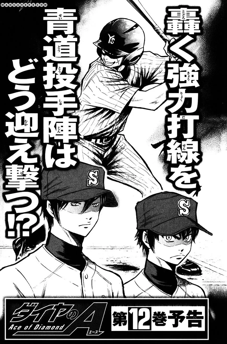 Daiya No A - Page 23