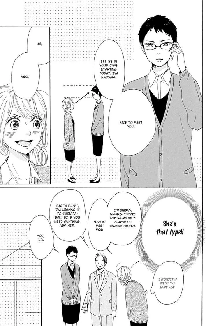 Dame na Watashi ni Koishite Kudasai - Page 25