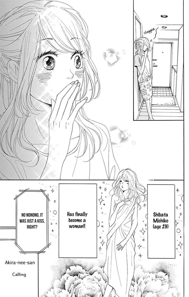 Dame na Watashi ni Koishite Kudasai - Page 3