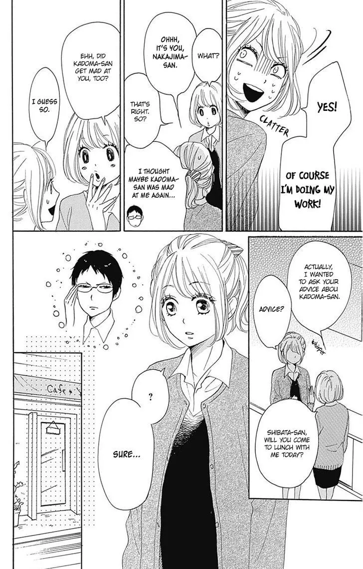 Dame na Watashi ni Koishite Kudasai - Page 13