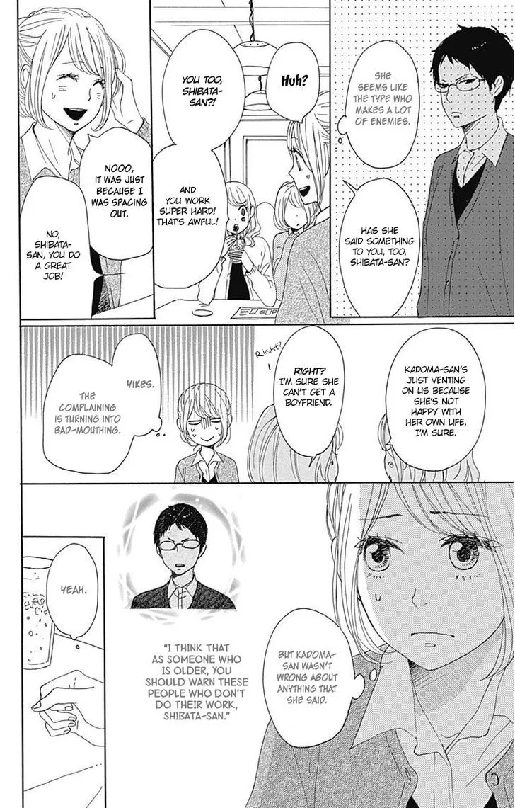 Dame na Watashi ni Koishite Kudasai - Page 15