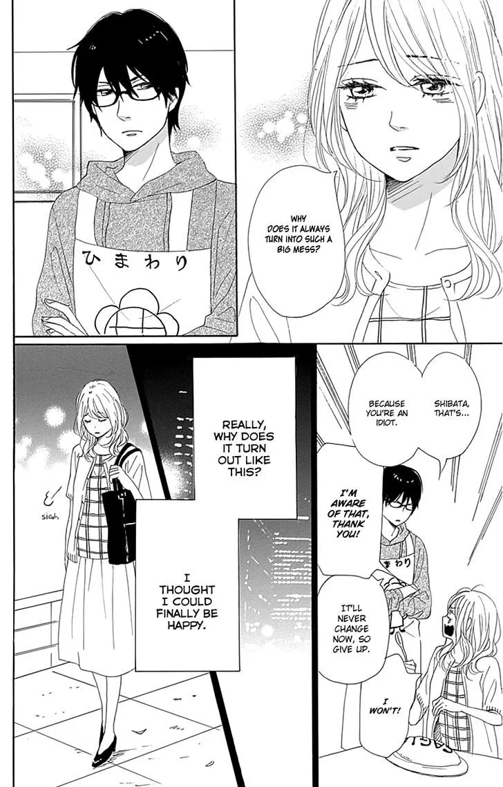 Dame na Watashi ni Koishite Kudasai - Page 17