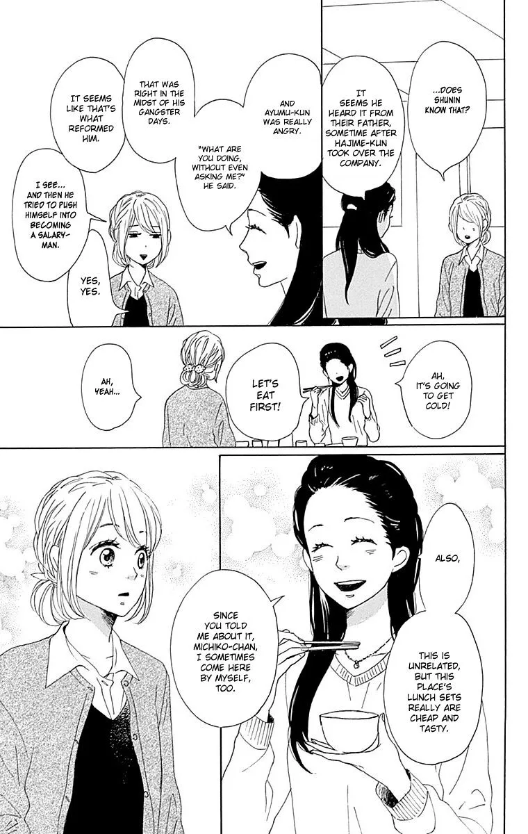 Dame na Watashi ni Koishite Kudasai - Page 18