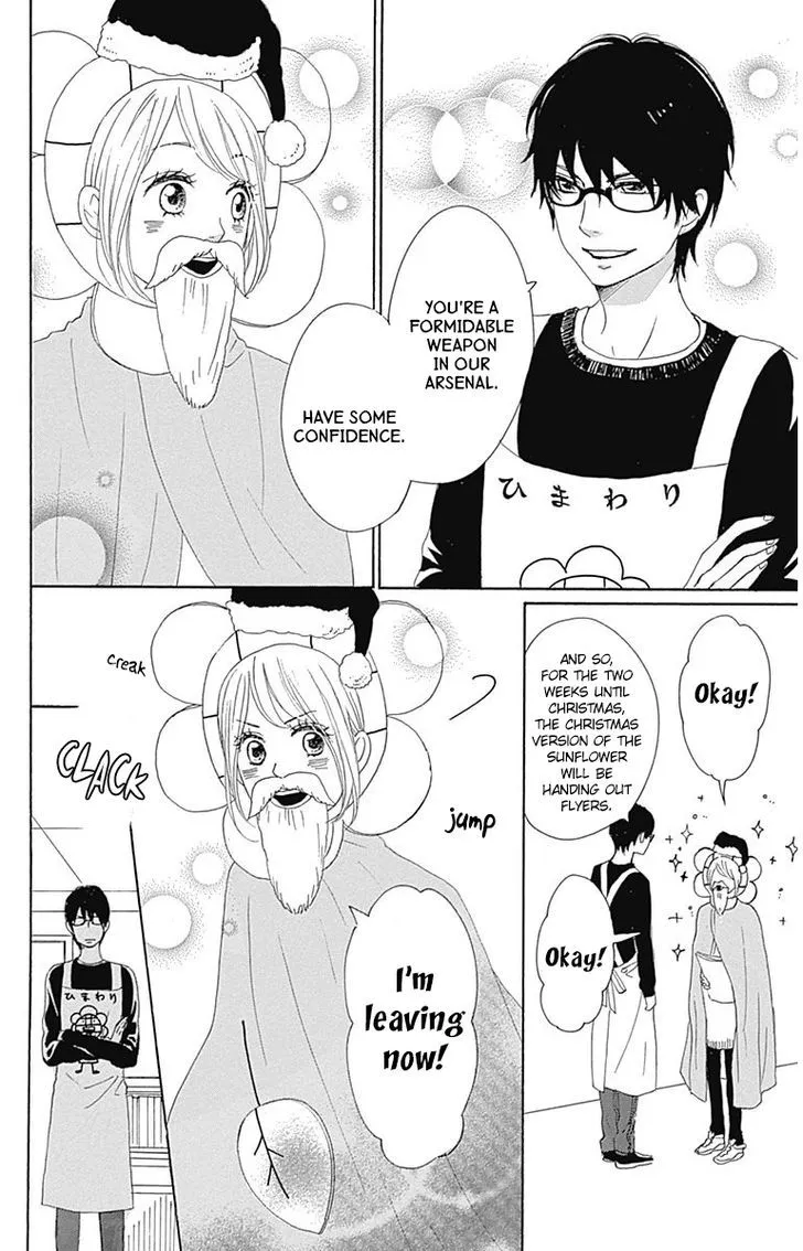 Dame na Watashi ni Koishite Kudasai - Page 11