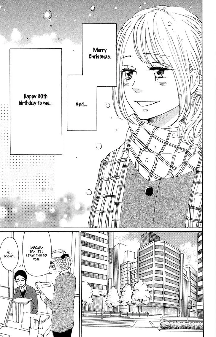 Dame na Watashi ni Koishite Kudasai - Page 21