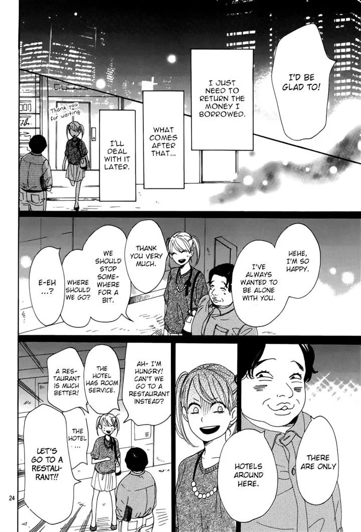 Dame na Watashi ni Koishite Kudasai - Page 23