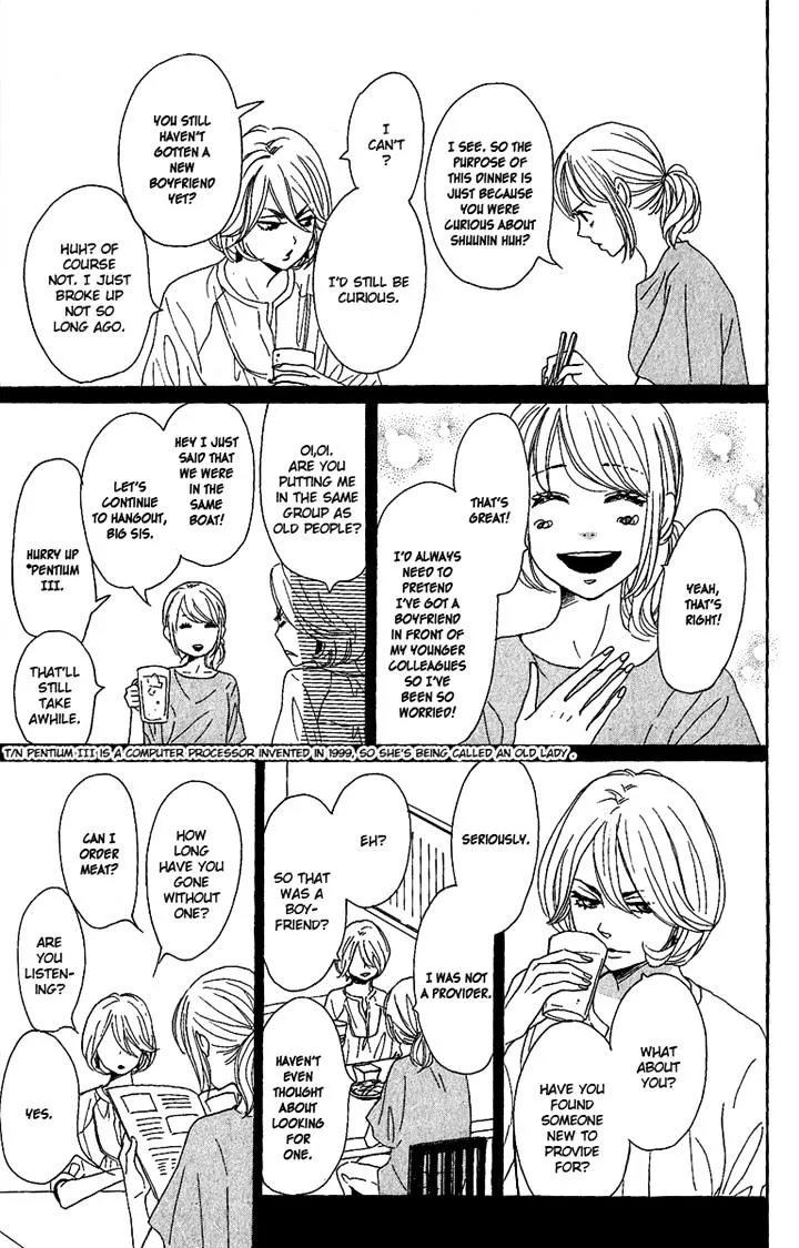 Dame na Watashi ni Koishite Kudasai - Page 14