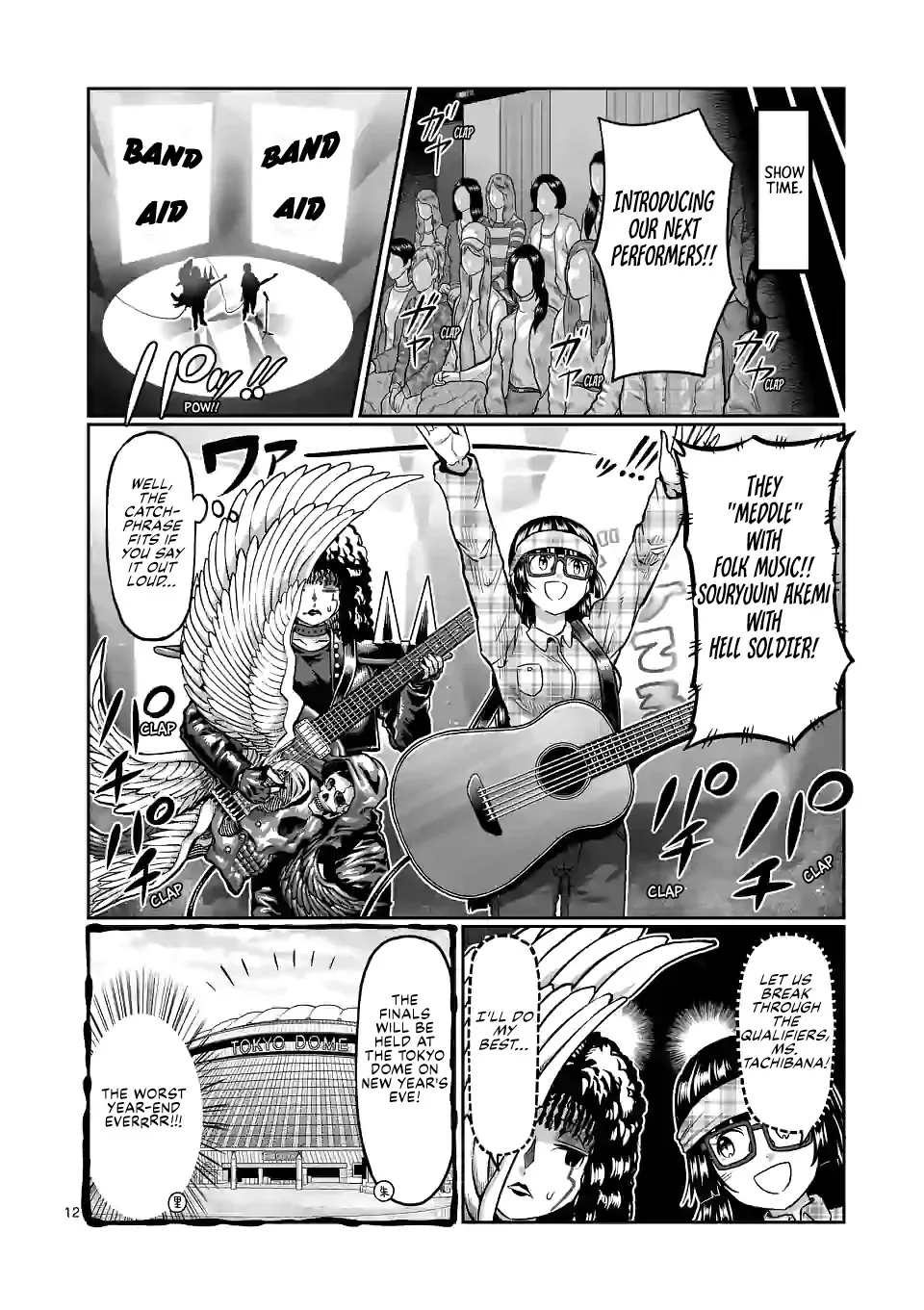 Danberu Nan Kiro Moteru? - Page 13