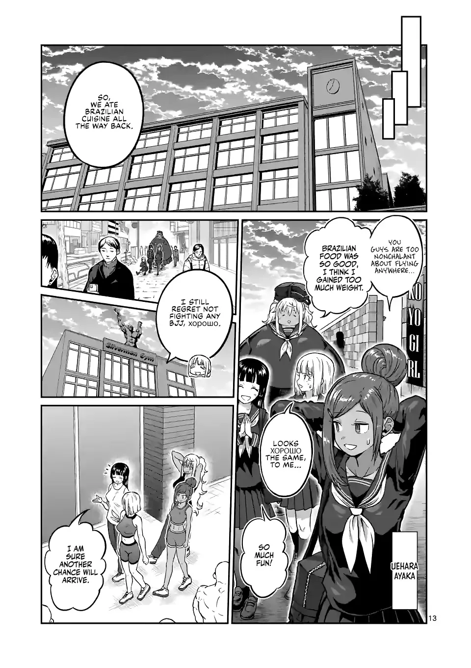 Danberu Nan Kiro Moteru? - Page 14