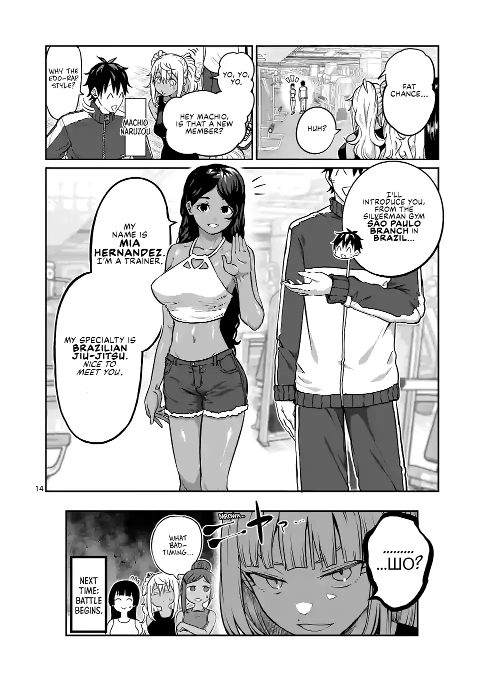 Danberu Nan Kiro Moteru? - Page 15