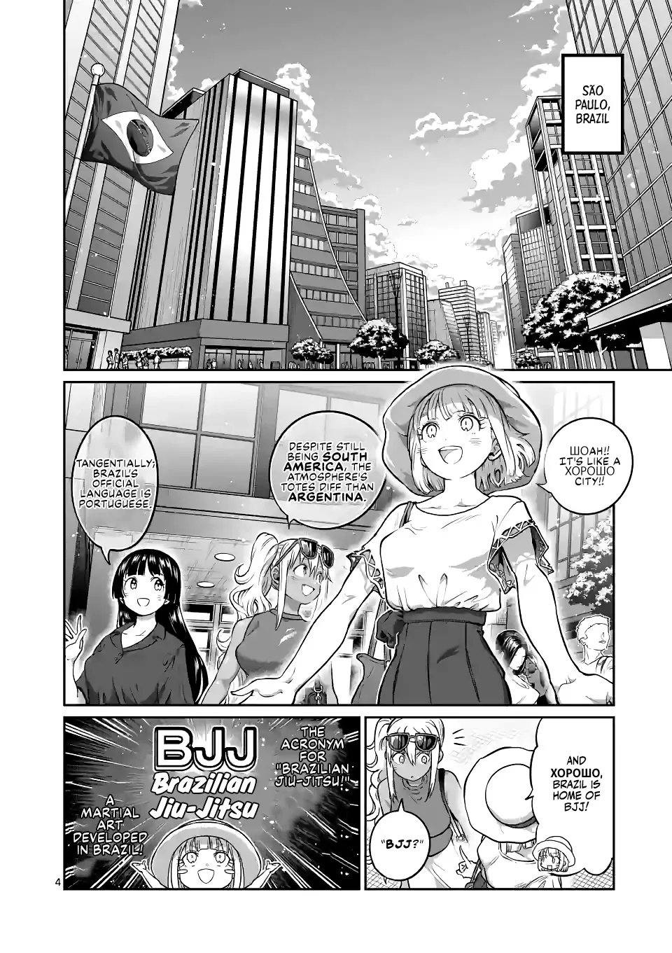 Danberu Nan Kiro Moteru? - Page 5