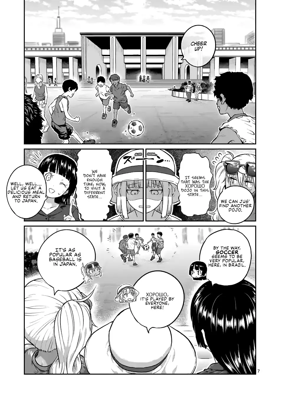 Danberu Nan Kiro Moteru? - Page 8