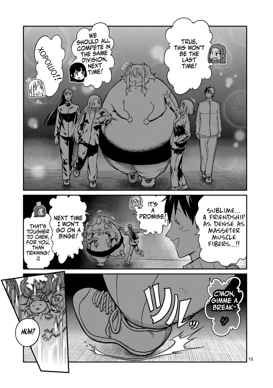 Danberu Nan Kiro Moteru? - Page 15