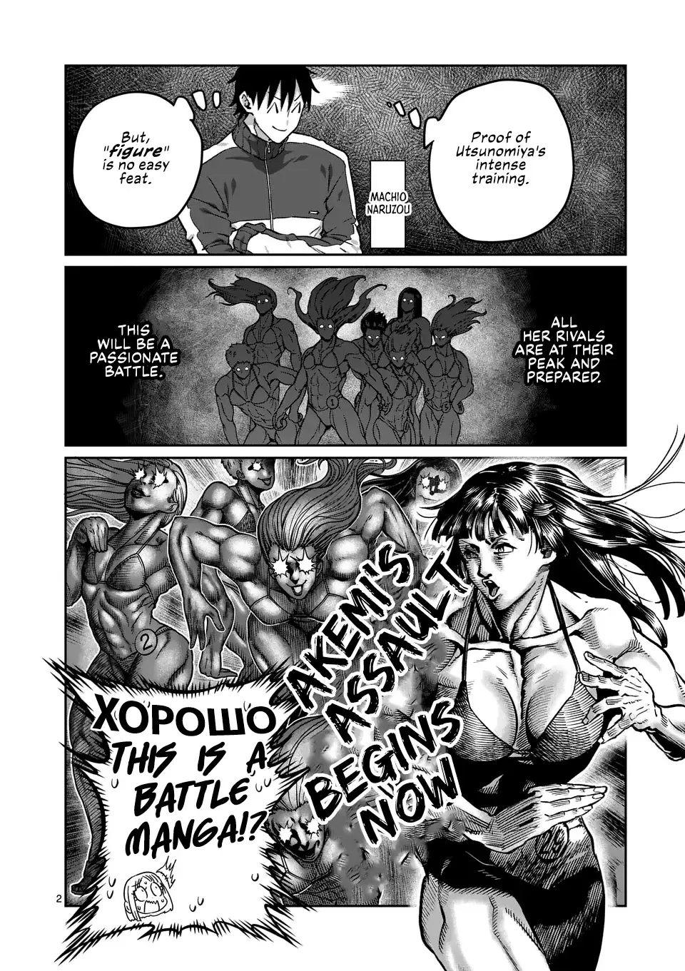 Danberu Nan Kiro Moteru? - Page 2