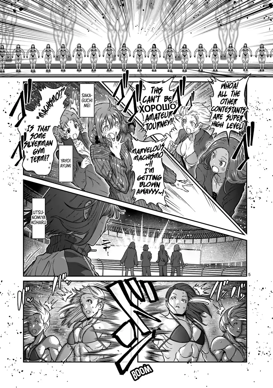 Danberu Nan Kiro Moteru? - Page 5