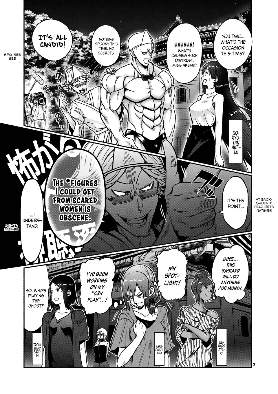 Danberu Nan Kiro Moteru? - Page 3