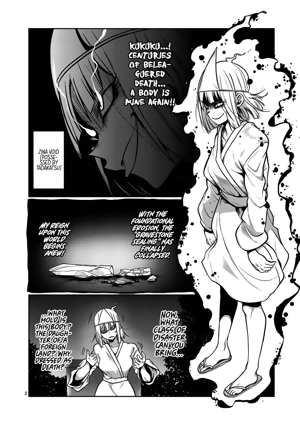 Danberu Nan Kiro Moteru? - Page 2