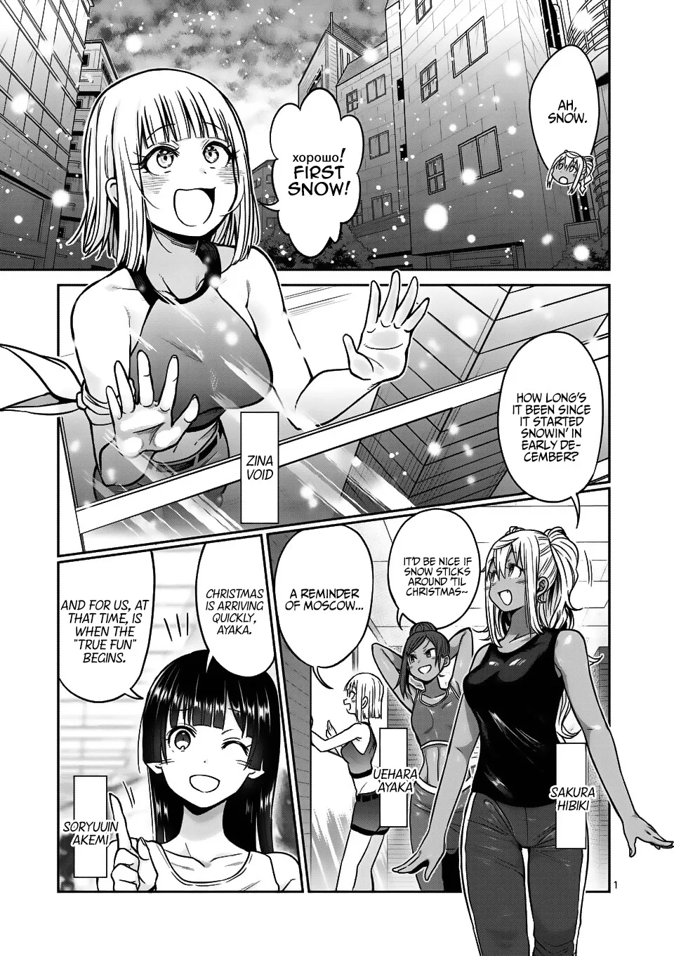 Danberu Nan Kiro Moteru? - Page 1