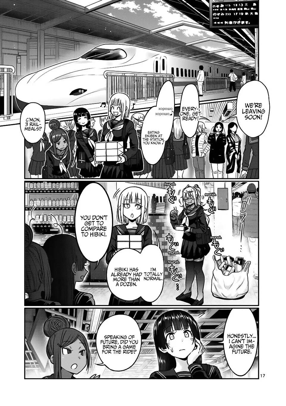 Danberu Nan Kiro Moteru? - Page 17