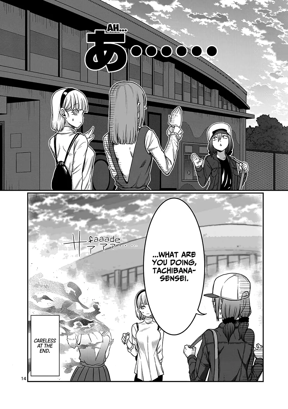 Danberu Nan Kiro Moteru? - Page 15