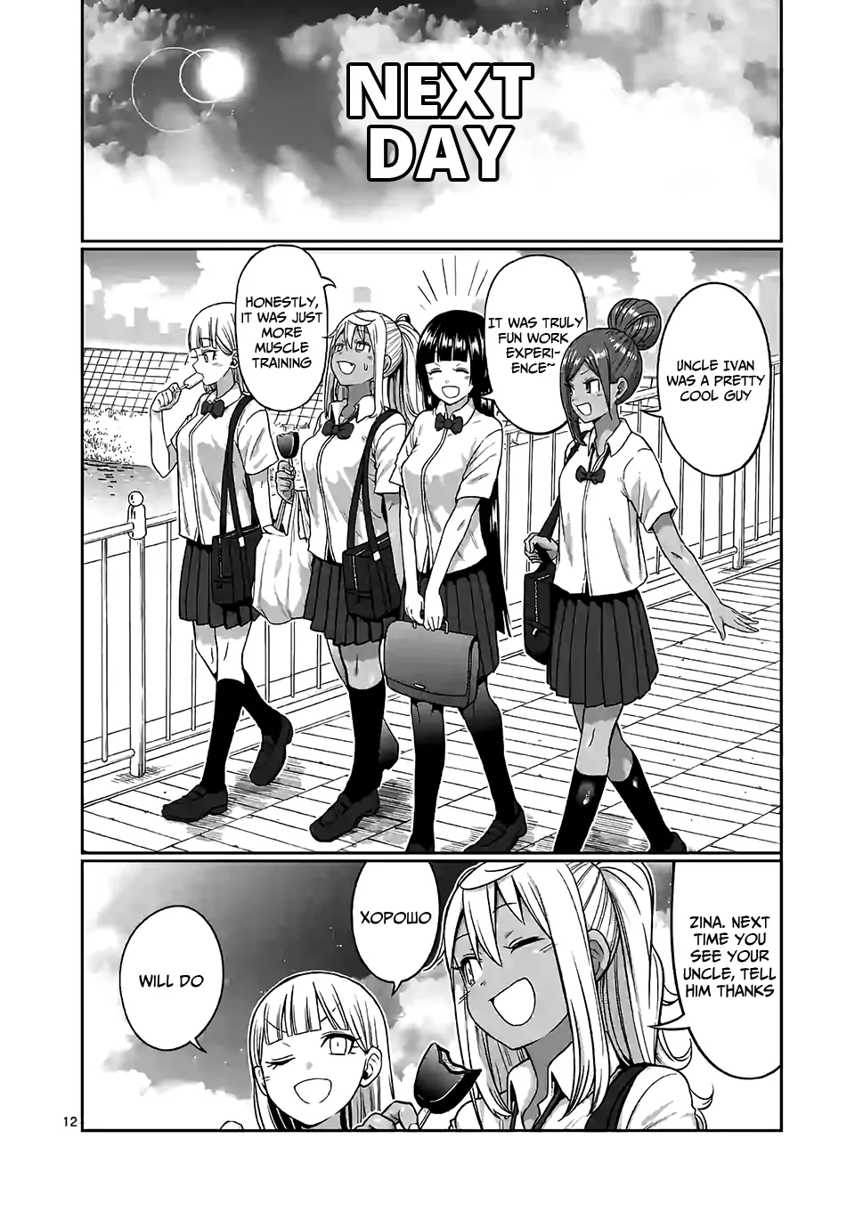 Danberu Nan Kiro Moteru? - Page 13