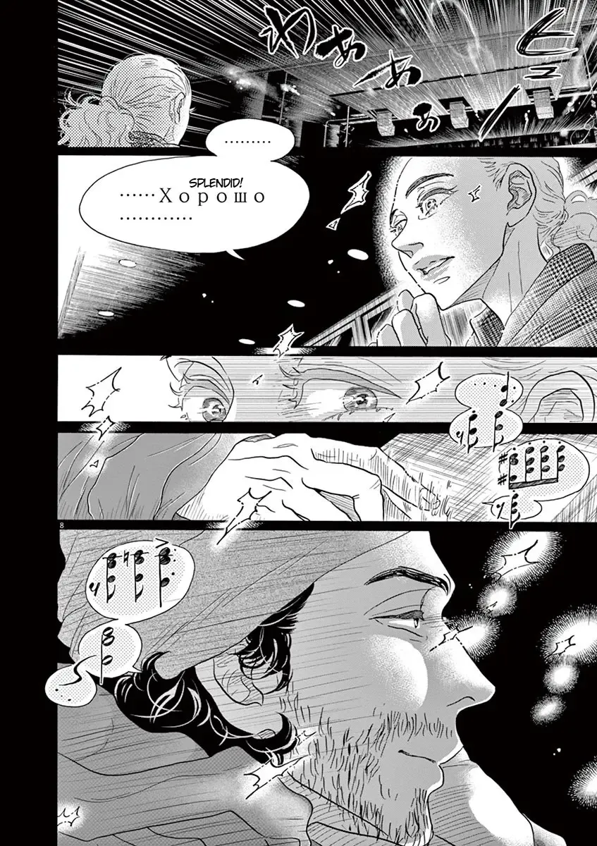 Dance Dance Danseur Chapter 145 page 8 - MangaNato