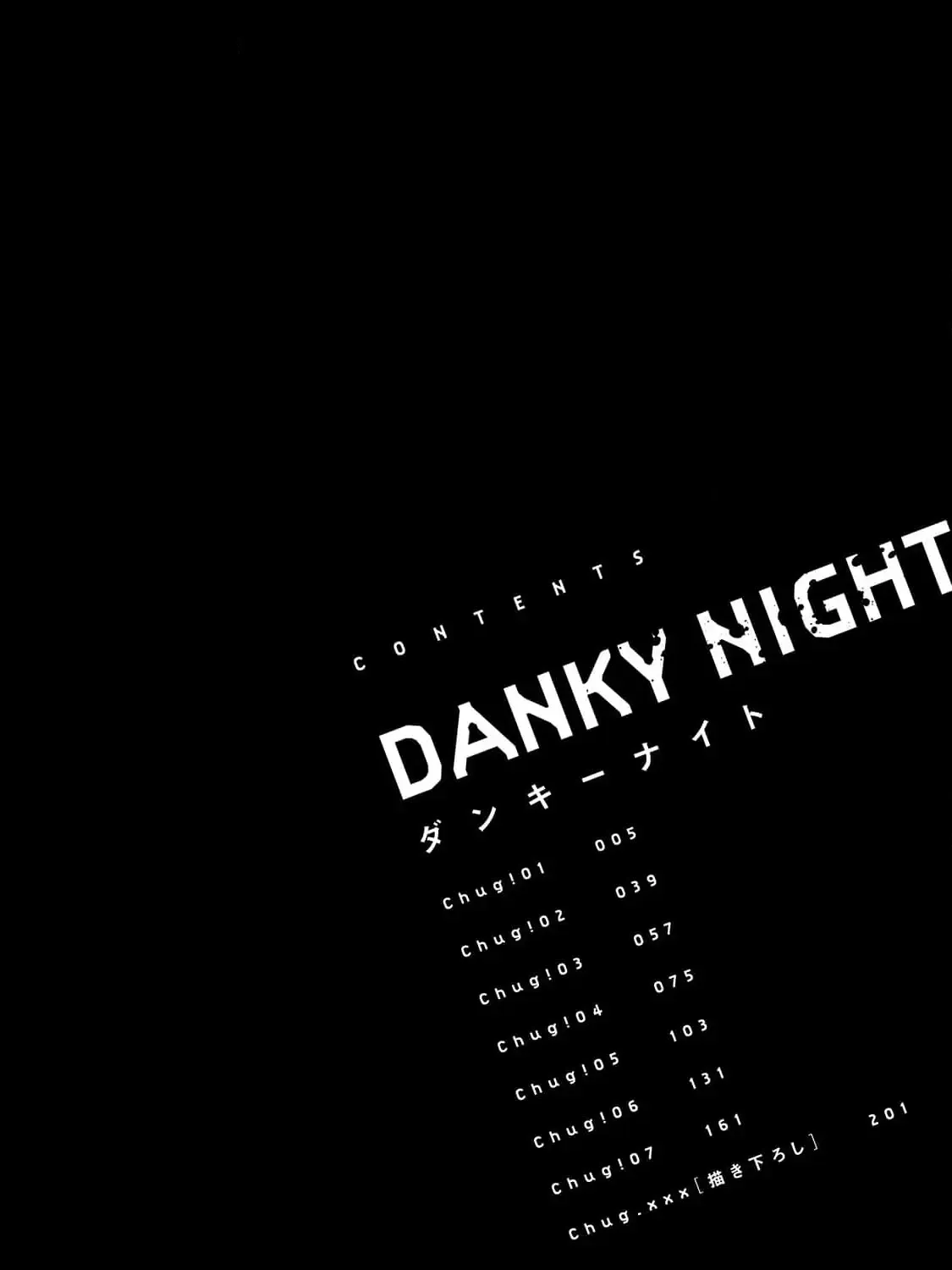 Danky Night - Page 4