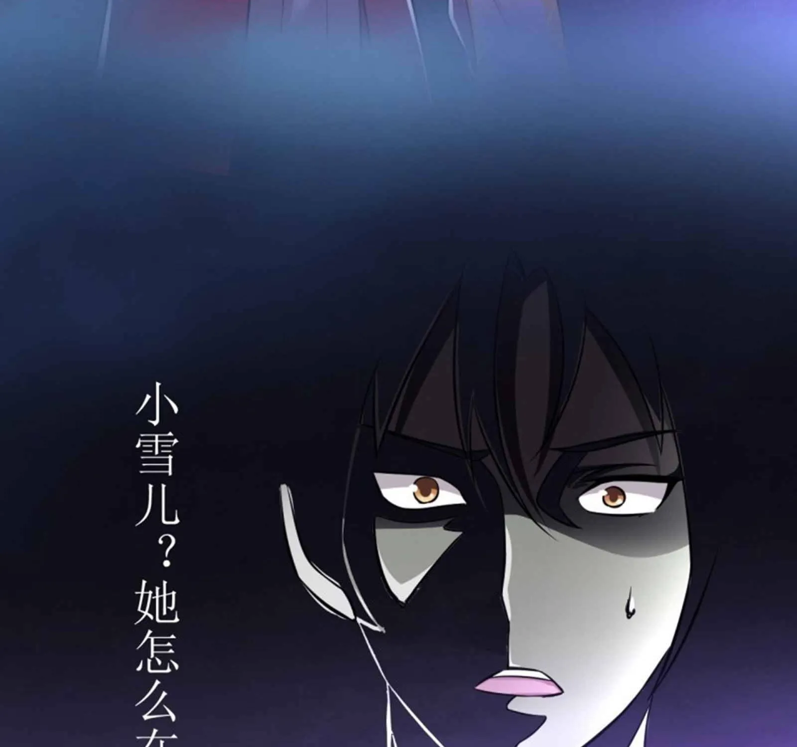 Dao Yin Chapter 178 page 18 - MangaKakalot