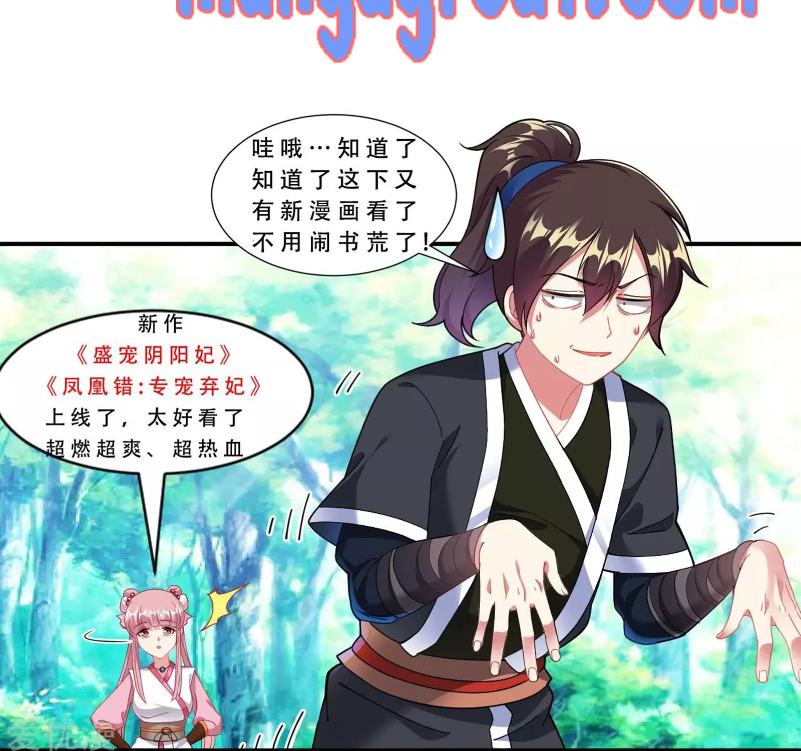 Dao Yin Chapter 59 page 85 - MangaKakalot