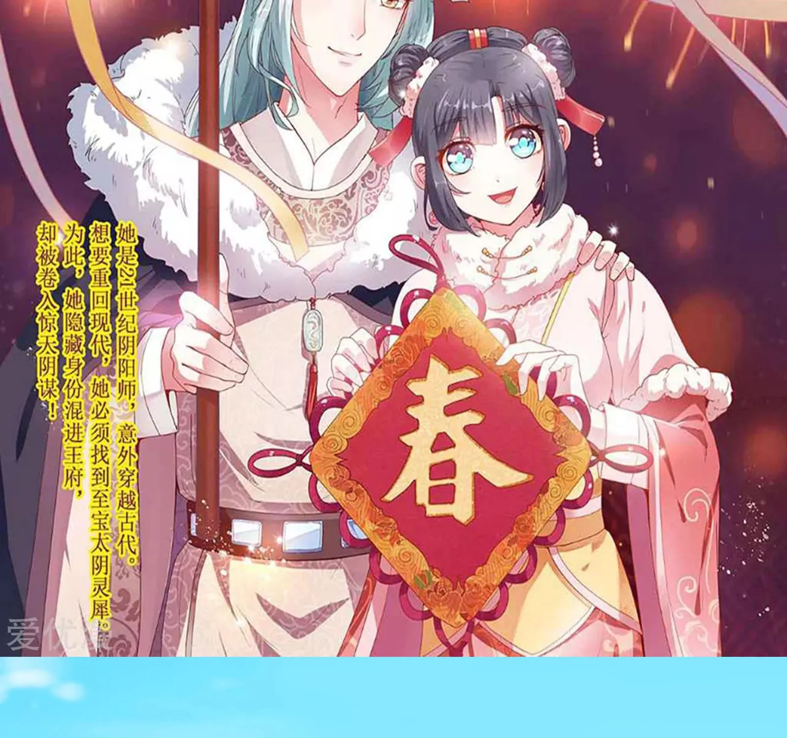 Dao Yin Chapter 59 page 90 - MangaKakalot