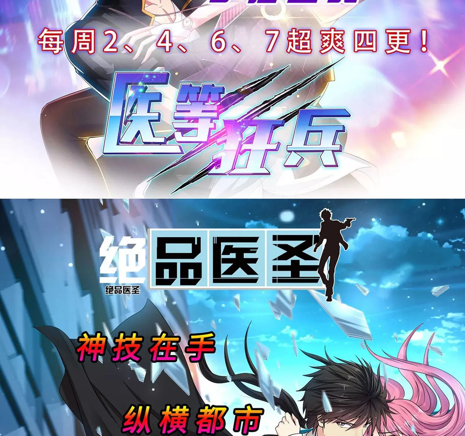 Dao Yin Chapter 74 page 45 - MangaKakalot