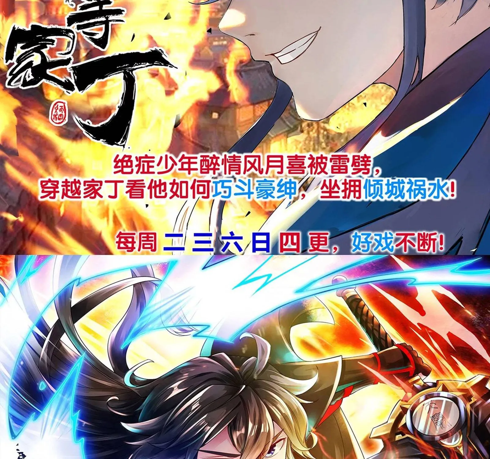 Dao Yin Chapter 78 page 50 - MangaKakalot