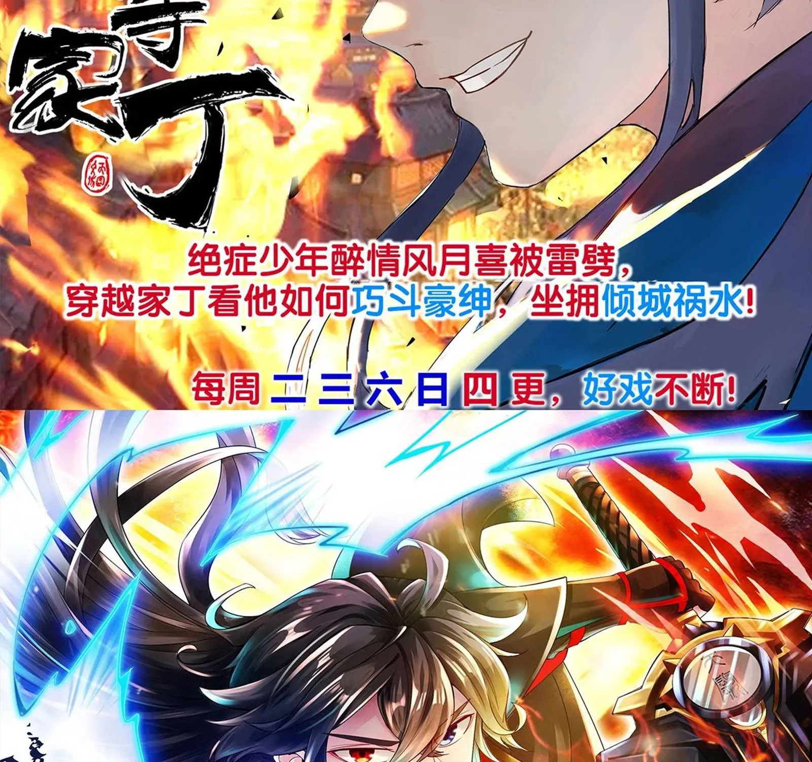 Dao Yin Chapter 79 page 47 - MangaKakalot