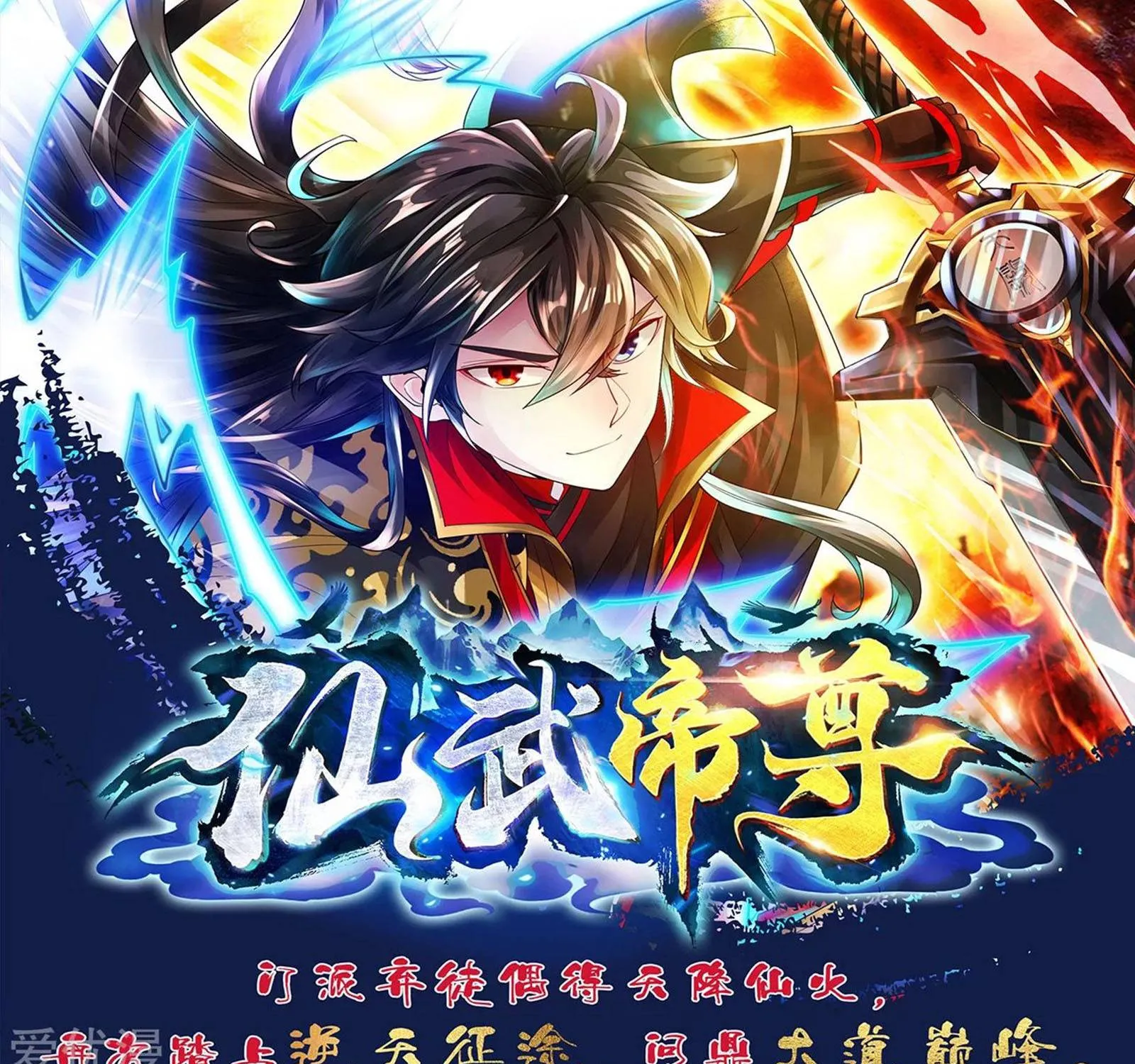 Dao Yin Chapter 86 page 51 - MangaKakalot