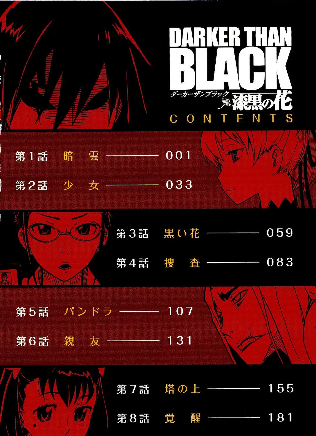 Darker Than Black: Shikkoku No Hana Chapter 1 page 6 - MangaKakalot