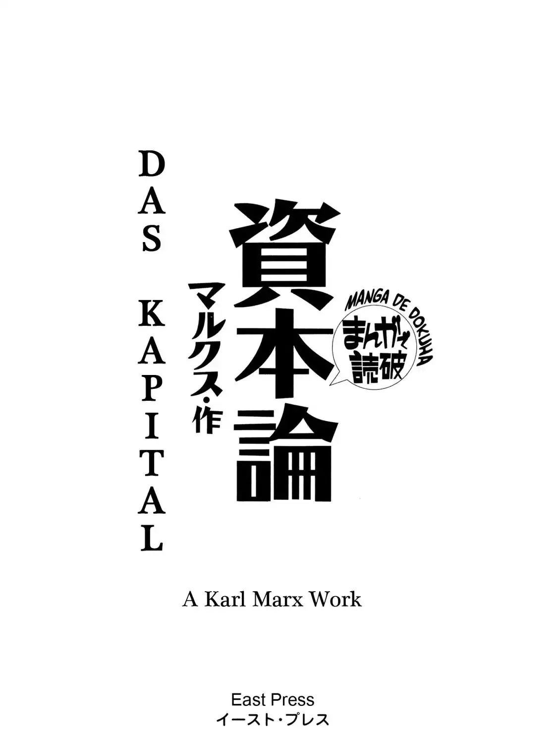 Das Kapital Chapter 1 page 3 - MangaKakalot