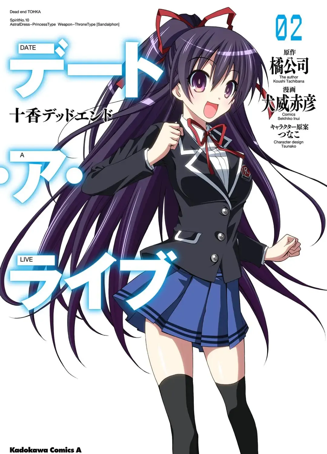 Date A Live - Dead End Tohka Chapter 4 page 3 - MangaNato