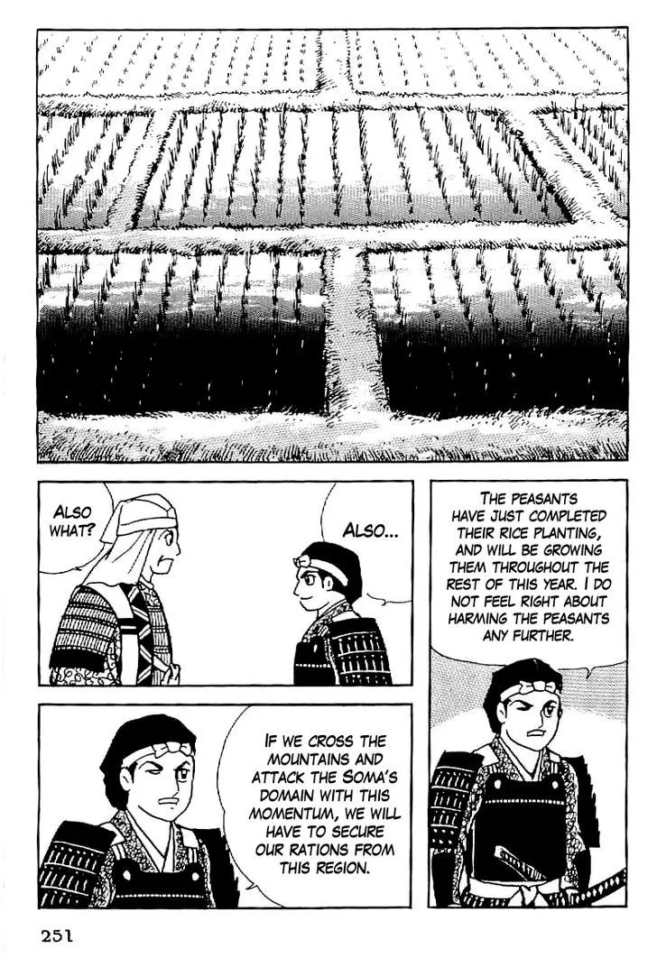 Date Masamune (YOKOYAMA Mitsuteru) - Page 17