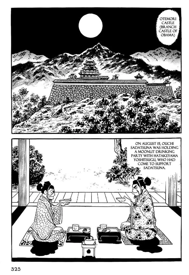 Date Masamune (YOKOYAMA Mitsuteru) - Page 23