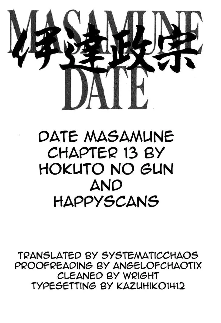 Date Masamune (YOKOYAMA Mitsuteru) - Page 56