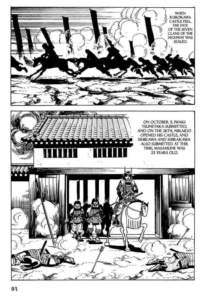 Date Masamune (YOKOYAMA Mitsuteru) - Page 29