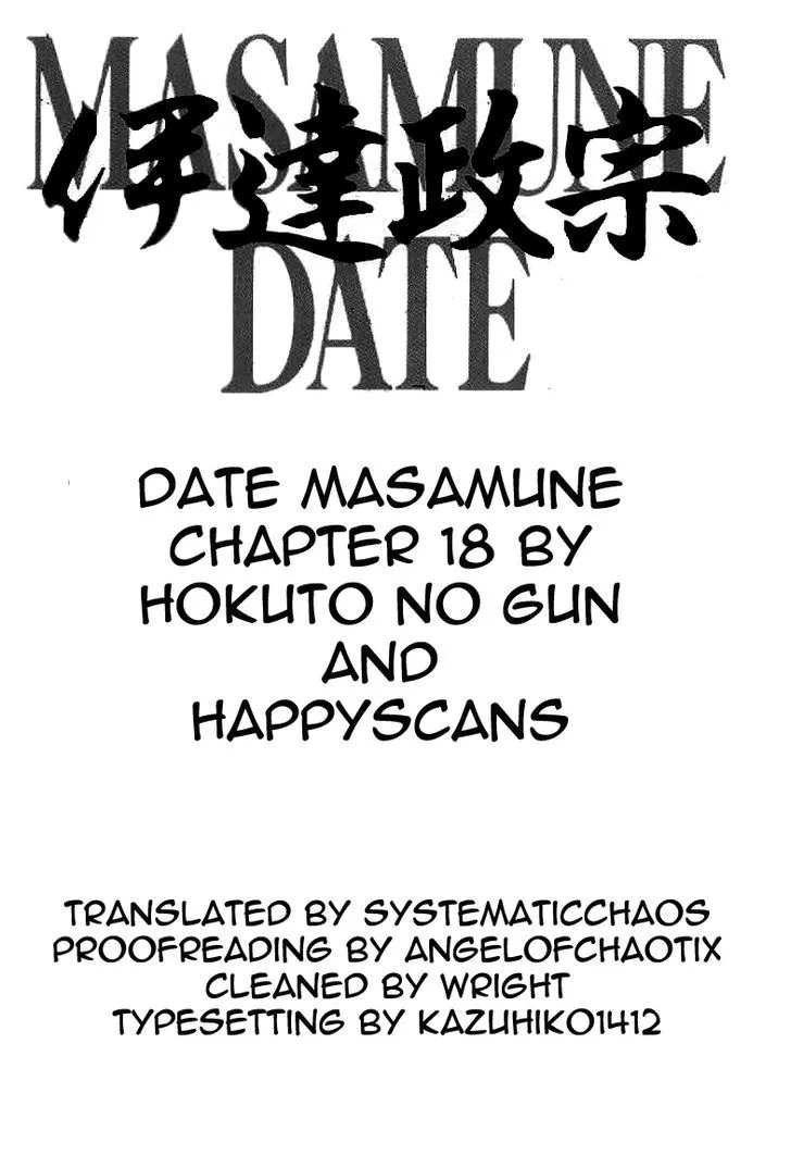 Date Masamune (YOKOYAMA Mitsuteru) - Page 30