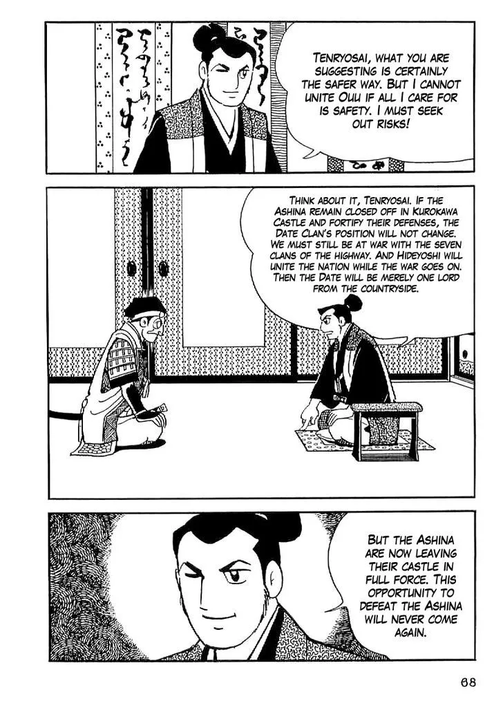 Date Masamune (YOKOYAMA Mitsuteru) - Page 6