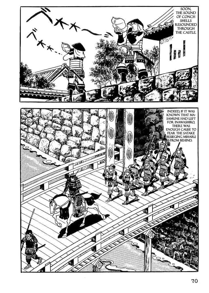 Date Masamune (YOKOYAMA Mitsuteru) - Page 8