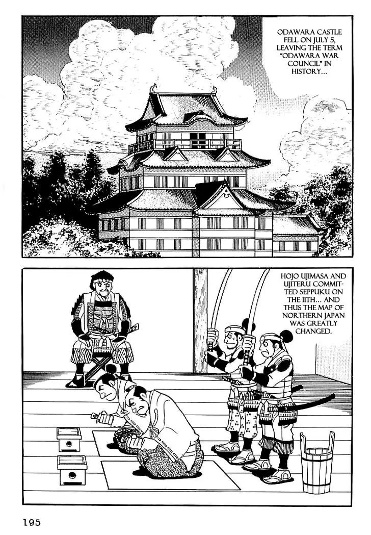 Date Masamune (YOKOYAMA Mitsuteru) - Page 5