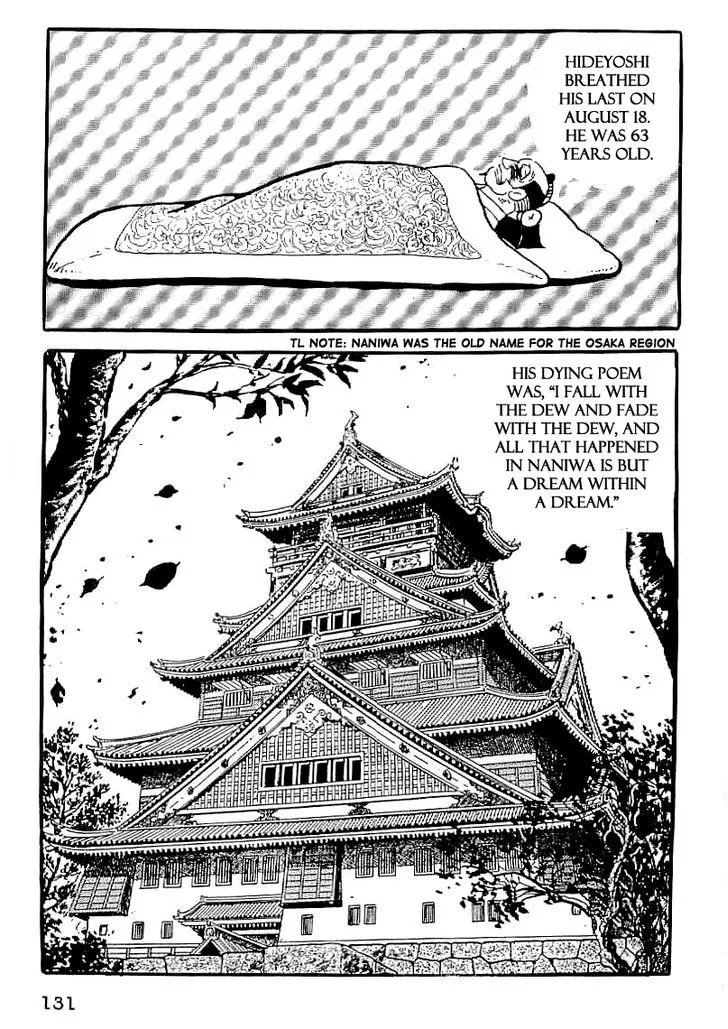 Date Masamune (YOKOYAMA Mitsuteru) - Page 19