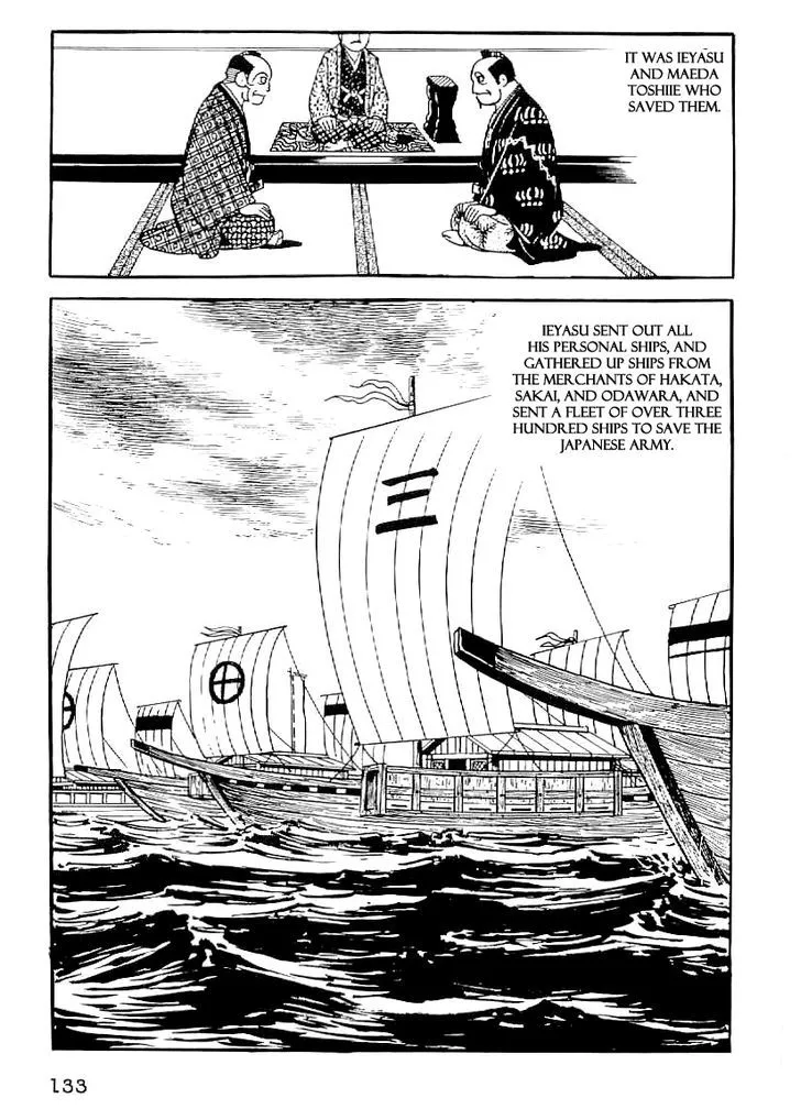 Date Masamune (YOKOYAMA Mitsuteru) - Page 21