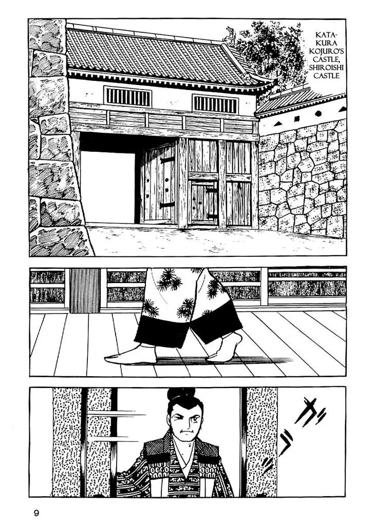 Date Masamune (YOKOYAMA Mitsuteru) - Page 6