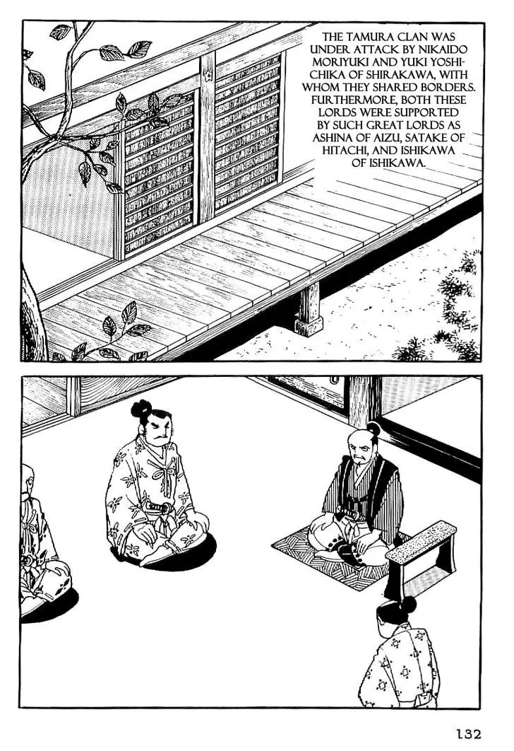 Date Masamune (YOKOYAMA Mitsuteru) - Page 1