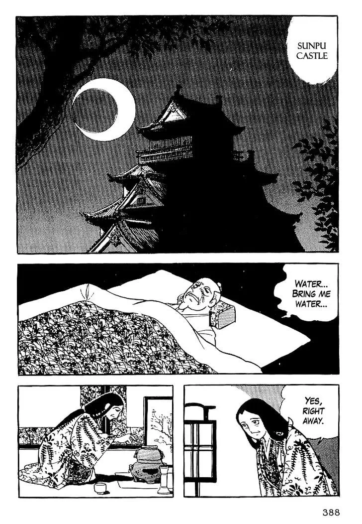 Date Masamune (YOKOYAMA Mitsuteru) - Page 8